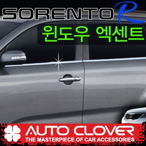 [ Sorento R auto parts ] Chrome Window Accent Molding Made in Korea